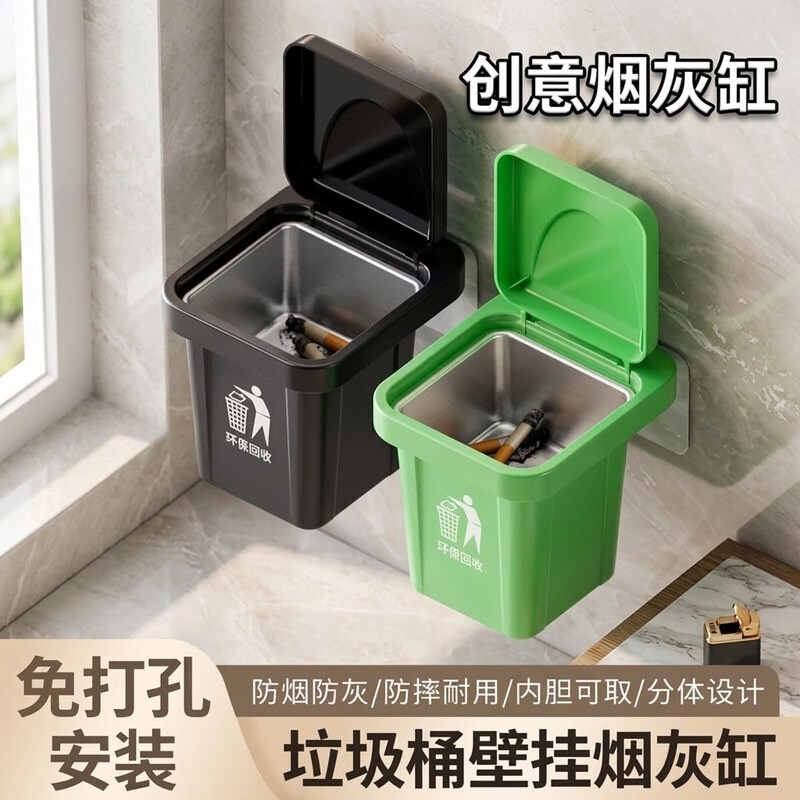 垃圾桶创意烟灰缸家用带盖客厅壁挂式厕所卫生间ins烟缸防飞灰