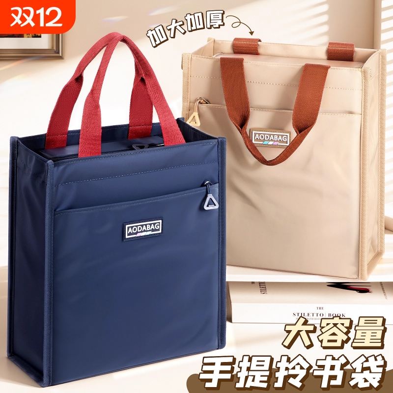 手提袋拎书袋拉链式男孩女孩小学生补习袋补课包学生专用美术袋文件袋收纳袋作业袋手提初中生课外补习班书包