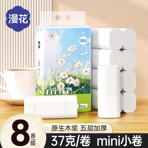 漫花卷纸家用卫生纸8卷×1提/2提