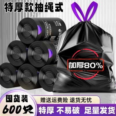 加厚抽绳垃圾袋家用手提式黑色大号厨房自动收口塑料袋特厚免撕