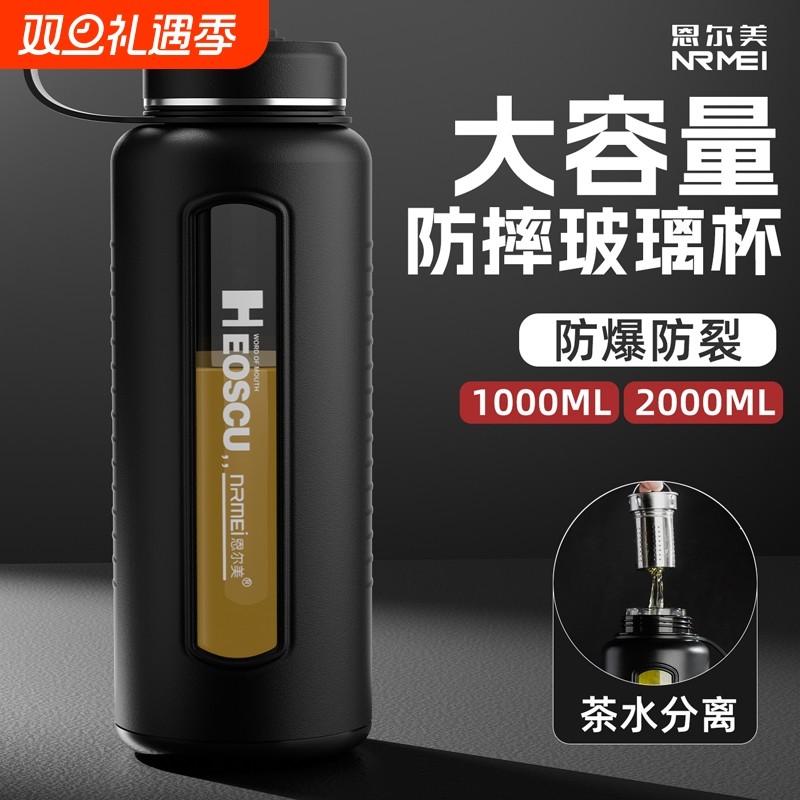 大容量玻璃水杯男专用茶水分离泡茶杯双层隔热防漏高硼硅便携杯子