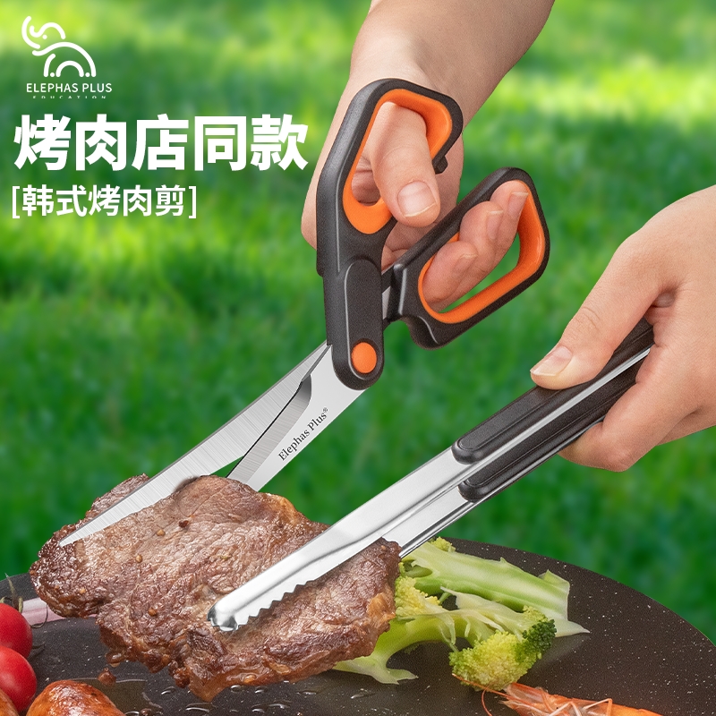 烤肉剪刀商用烤肉工具三件套牛排剪厨房煎肉剪刀不锈钢剪刀多功能