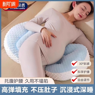 孕妇枕怀孕睡觉专用护腰侧睡枕托腹u型侧卧抱靠垫孕期品神器