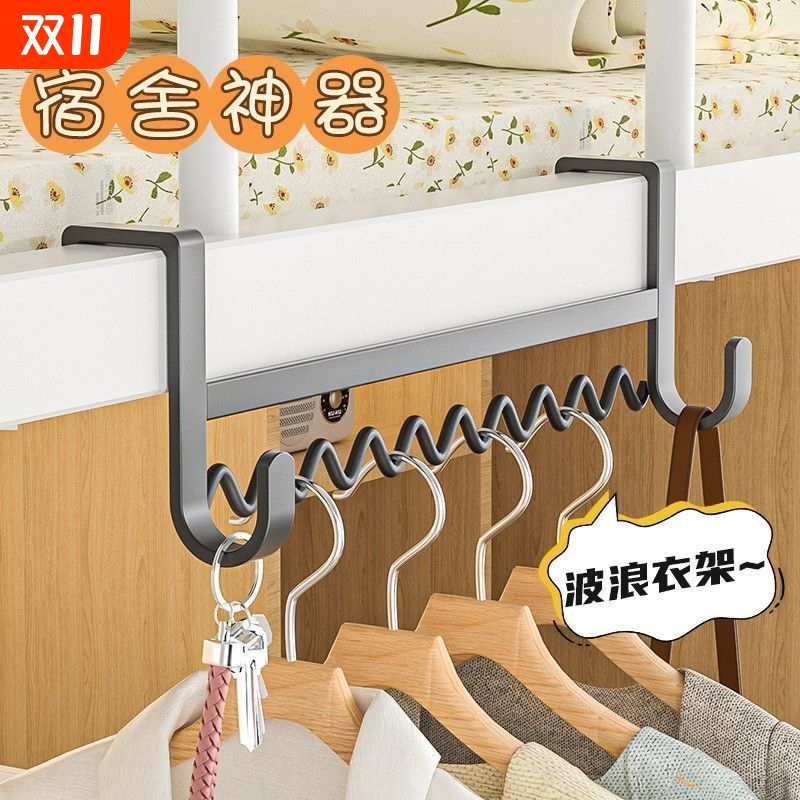 学生宿舍床边波浪挂衣架收纳神器