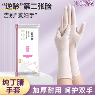 热蔻一次性丁腈洗碗手套家用10只装M号