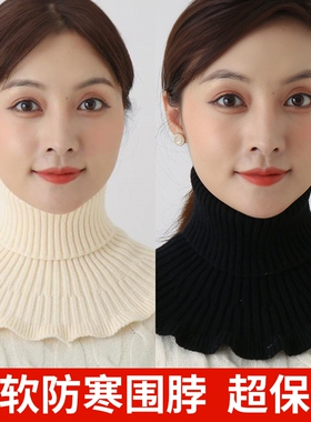 领圈围脖秋冬假领子女士假领高端针织毛线脖套黑色红色百搭防寒