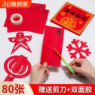 中国风春节剪纸儿童手工窗花纸图案底稿幼儿园小学生diy材料主题简单折纸年味