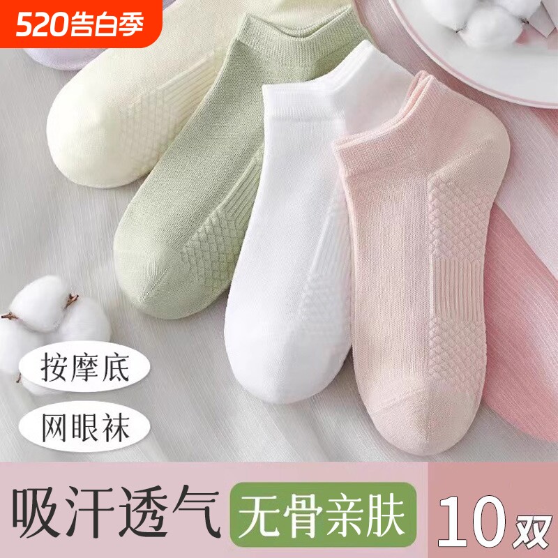 薄款袜子短袜女夏季诸暨防臭透气运动袜短筒袜2026新款网眼紫色
