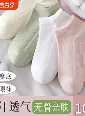 薄款袜子短袜女夏季诸暨防臭透气运动袜短筒袜2026新款网眼紫色