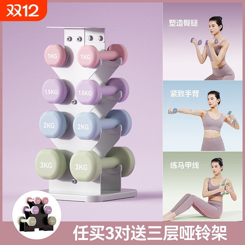 女士健身家用男士力量训练器