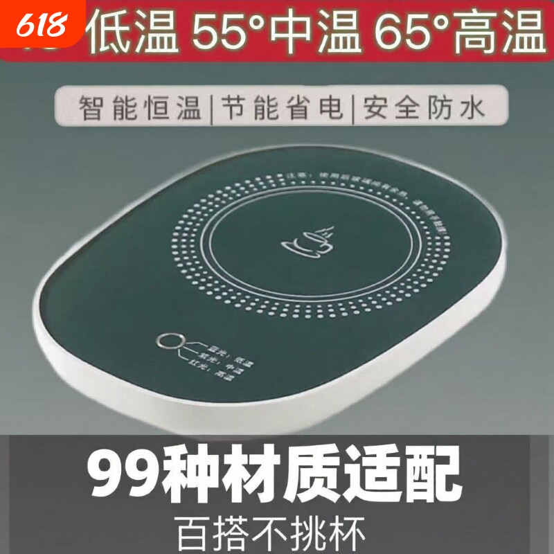 智能三档暖暖杯55度自动恒温加热杯垫杯子牛奶神器保温碟加热底座