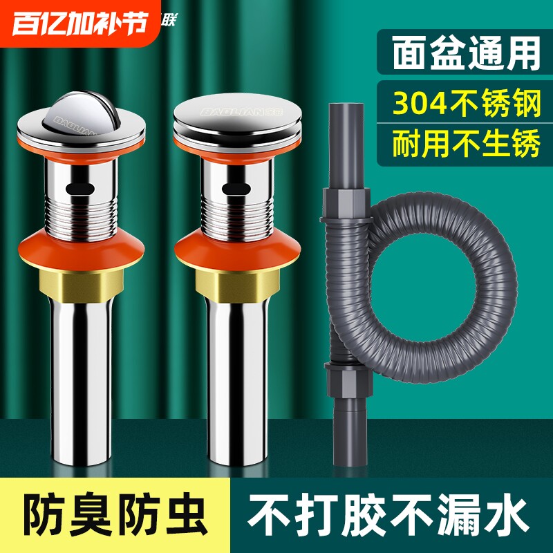 排水管下水管洗手盆下水器配件脸盆台盆下弹跳加长翻盖面盆密封塞