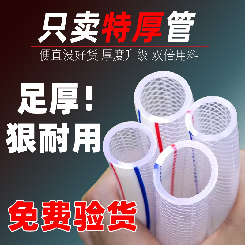 高压防冻自来水管|超5000次加购