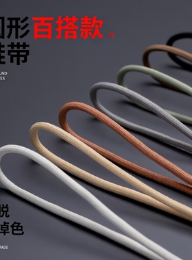 圆形鞋带通用椰子鞋老爹鞋运动休闲鞋彩色白色男女ins潮鞋带圆绳