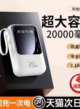 国家3C认证2025新款充电宝超大容量20000毫安1万超薄小巧便携快充适用苹果17专用16正品国标共享紫色二合一
