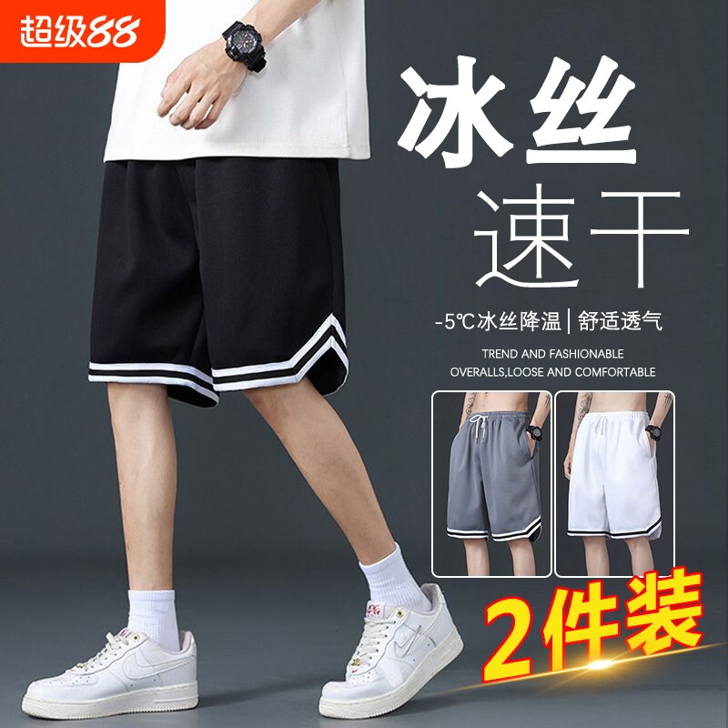夏季薄款冰丝短裤男外穿速干宽松篮球运动裤子男五分黑色休闲中裤