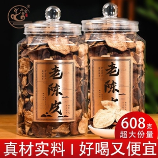 正宗广东新会干陈皮20年非特产老陈皮泡茶代用茶30年优质茶叶陈化