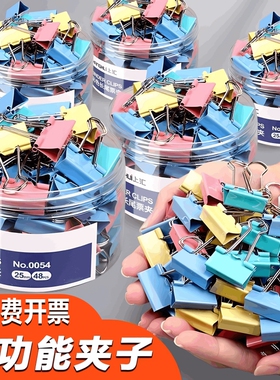 彩色长尾夹子办公用品文具燕尾夹固定器强力大中小号票夹文具大全鱼尾夹文件夹食品夹封口夹学习用品试卷收纳