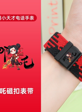 适用小天才电话手表z11表带z9少年版/z10/z6pro/d2/z1s编织磁吸d5/u5/z7学生儿童哪吒z8腕带磁力粉色蓝色可爱