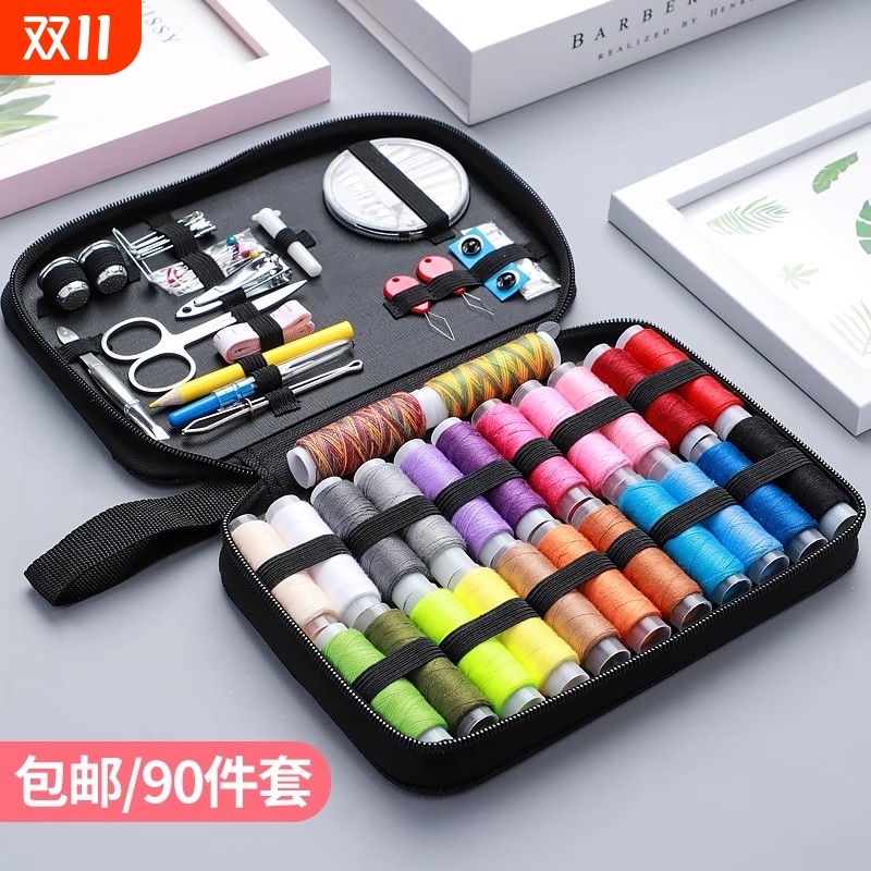 针线盒家用高质量针线包好实用全套装缝补衣线高端多色裁缝纫工具