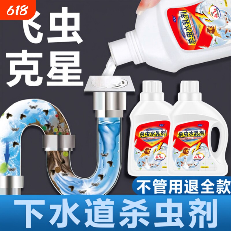 下水道小飞虫灭杀神器厕所管道卫生间地漏驱虫除蛾蠓杀虫剂新款