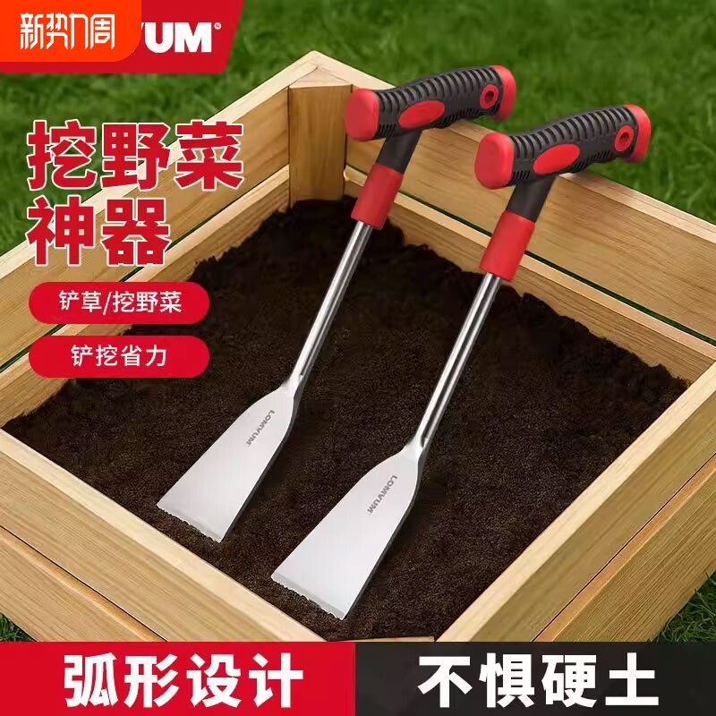 野菜神器铲子种花种菜锰钢荠菜园艺移苗铁铲挖土户外多用挖草工具