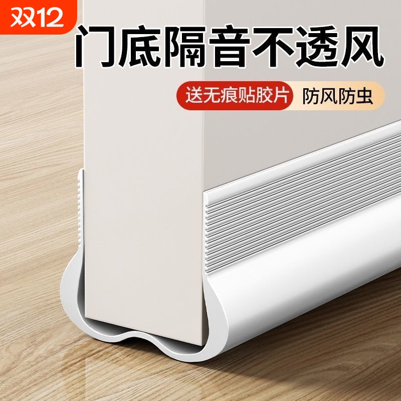门缝防风隔音密封条|千人加购