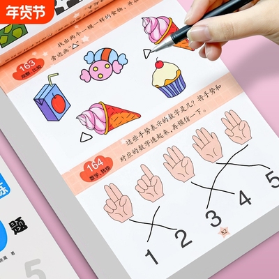 儿童全脑逻辑思维训练1530题