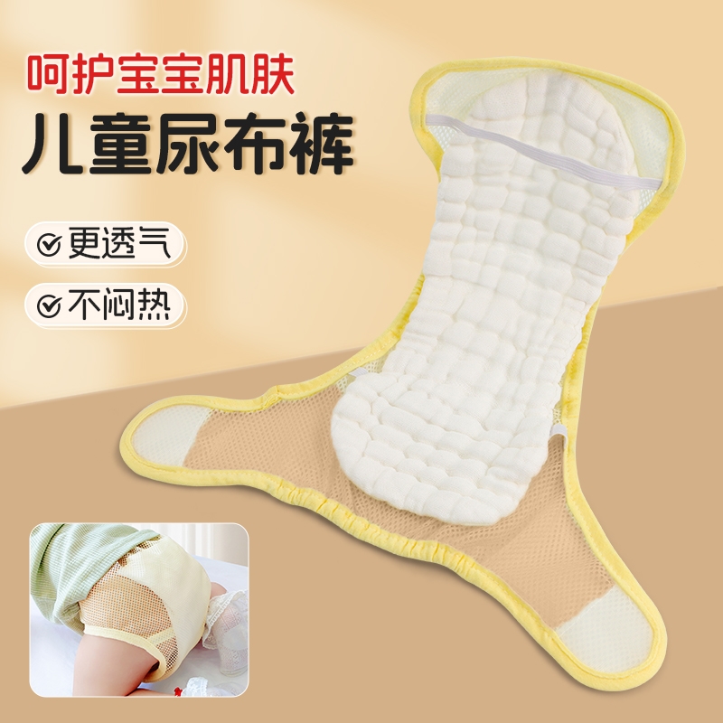 婴幼儿固定尿布网裤纯棉尿布裤