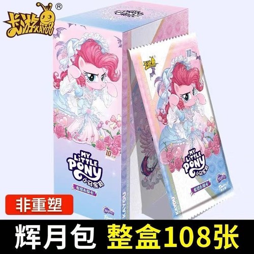 友谊永恒卡小马10元包一整盒辉月9ZR卡趣影包彩虹4卡册卡牌宝莉