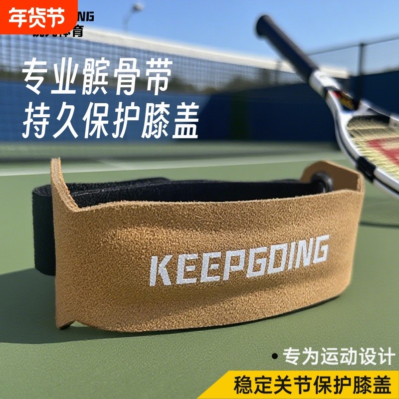 运动跑步髌骨带护膝篮球专业防滑软质防半月板护膝,运动/瑜伽/健身/球迷用品,运动护膝/髌骨带,淘宝优惠券,粉丝福利购,淘宝优惠卷