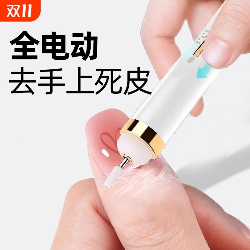 【1秒去死皮】手指死皮打磨器