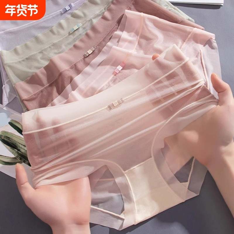冰丝内裤女士无痕超薄面膜女生蕾丝性感中腰透气纯棉底裆裸感裆部,女士内衣/男士内衣/家居服,女三角裤,淘宝优惠券,粉丝福利购,淘宝优惠卷