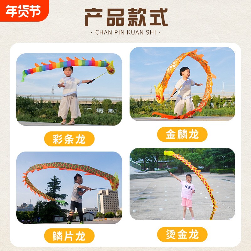 甩广场表演空竹杆甩道具健身龙甩彩带彩带舞龙儿童舞龙耍龙初学