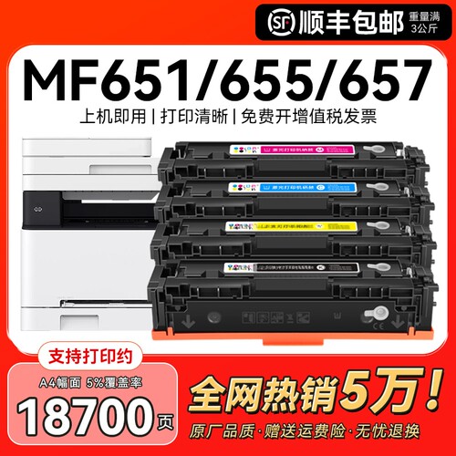 【带芯片】适用佳能CRG067硒鼓MF651Cw 655 657Cdw粉盒656Cdw 654Cdw打印机墨盒LBP631Cw 633Cdw墨粉碳粉CMYK