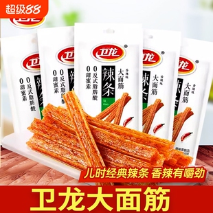 卫龙大面筋辣条65g经典香辣味儿时回忆追剧解馋辣条零食小吃批发