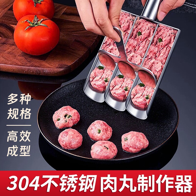 不锈钢肉丸子制作器家用鱼丸虾滑制作器做丸子神器大号挤丸子工具