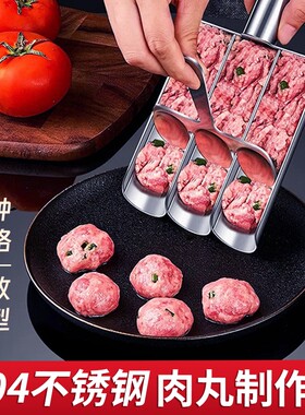 不锈钢肉丸子制作器家用鱼丸虾滑制作器做丸子神器大号挤丸子工具