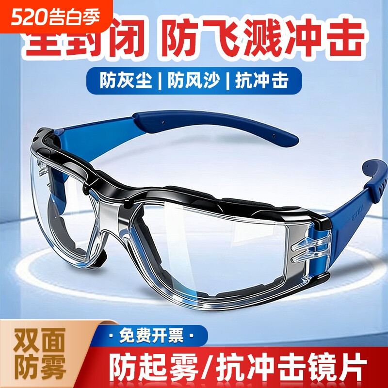 摩托车骑行防风眼镜护目镜防灰尘不起雾防飞溅防飞尘防风沙电动车