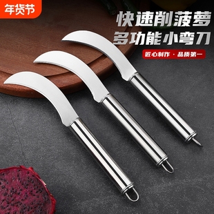 淀粉肠切花刀烤肠刀水果刀商用不锈钢香肠小弯刀水果店专用刀摆摊