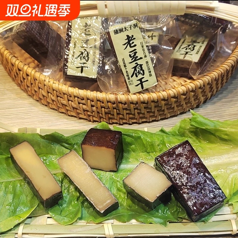 干硬五香小豆干小包装即食老豆腐干一袋一块香干办公追剧旅行零食