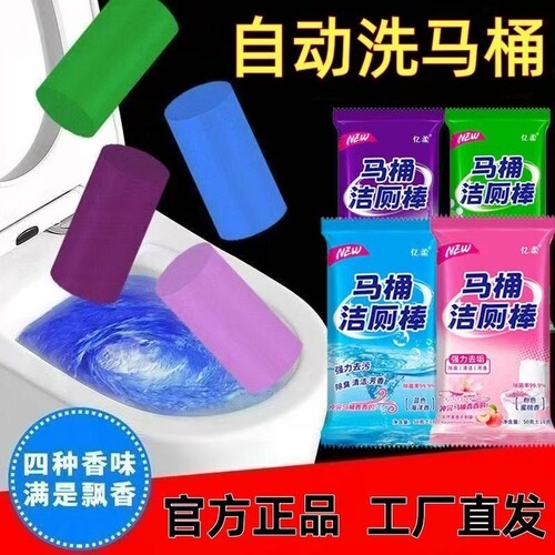马桶自动洁厕棒清洁剂厕所除臭神器去异味除垢卫生间洁厕灵蓝泡泡