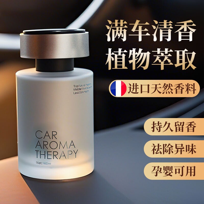 车载香薰2026新款持久留香淡香氛男女高级感汽车内香水摆件去异味