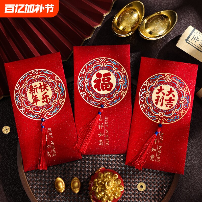 过年压岁钱新款2026红包袋包大吉大利新年福字红包利是封高级开门