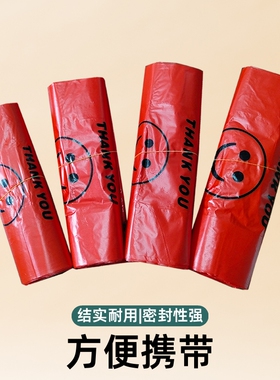 食品级礼品袋加厚笑脸红色塑料袋食品袋打包袋背心袋方便袋手提