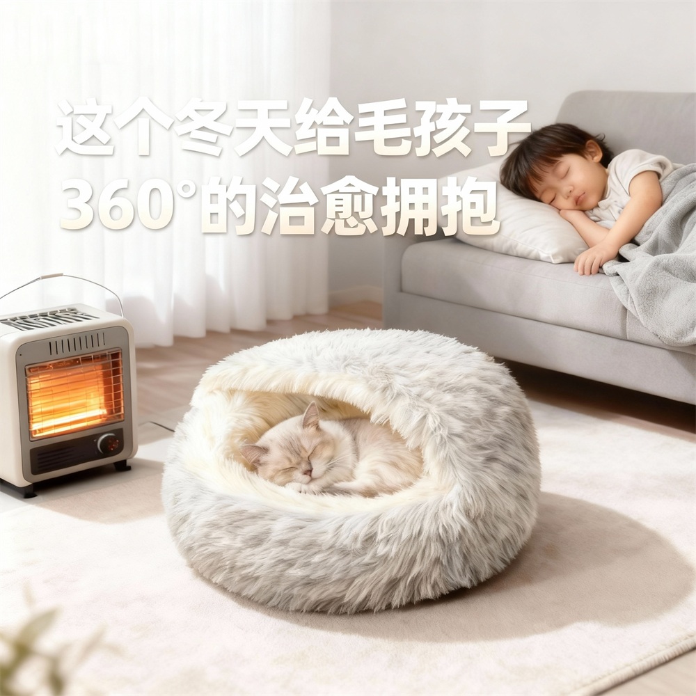冬季猫窝狗窝保暖半封闭式睡窝床加厚保暖屋宠物用品大空间保温