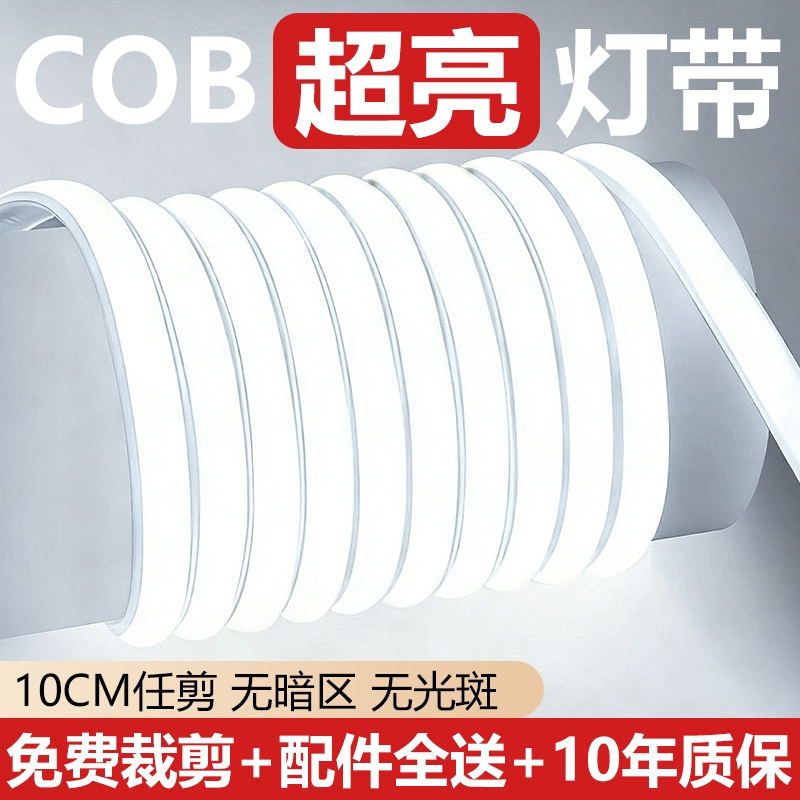 2026高亮led户外防水cob柔光灯条