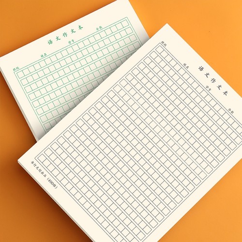方格子作文本书行学生语文