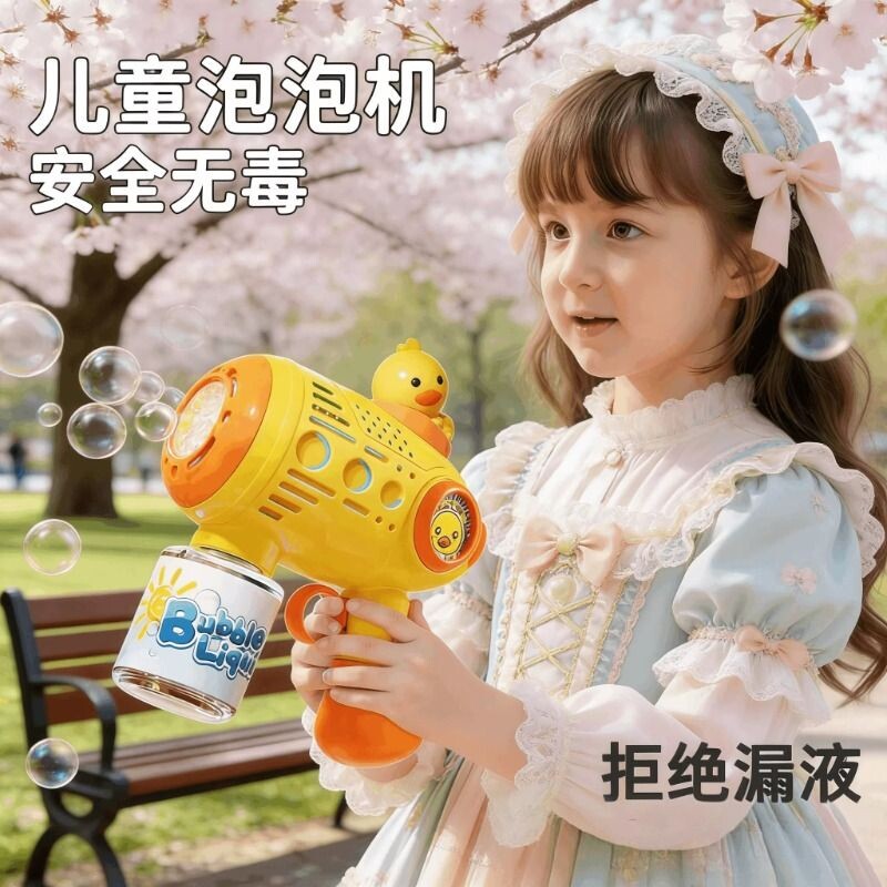儿童吹泡泡机男女孩手持泡泡枪2026新款网红全自动电动婴幼儿玩具