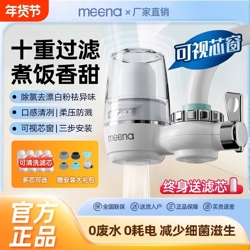 净水器家用水龙头过滤器自来水直饮滤水器超滤厨房通用前置净化器